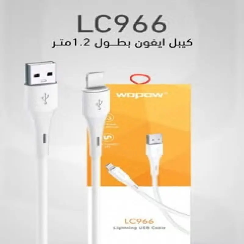 كابل شحن ايفون لايتنج اصلي بطول 1.2 متر ابيض 1 Arabsta Eg